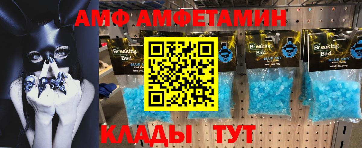 Amphetamine VHQ  Вход с VPN  АМФЕТАМИН  Воркута 