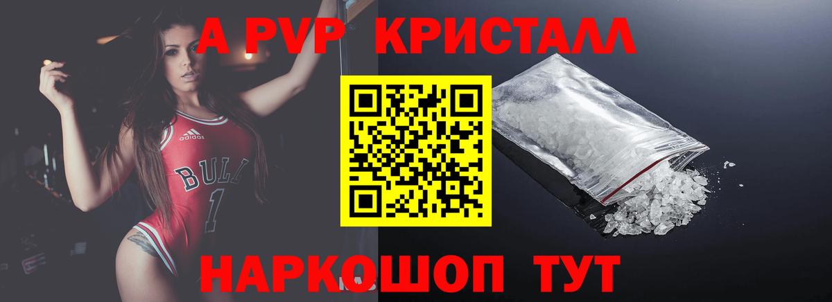 A PVP VHQ Воркута