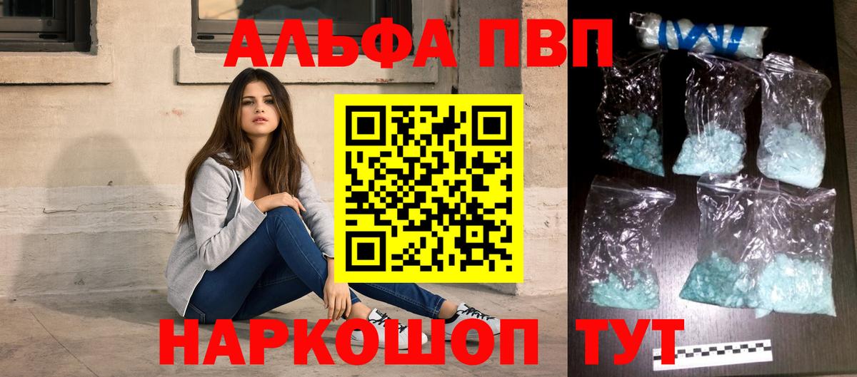 Воркута  APVP СК КРИС  Вход с VPN  A-PVP мука  A-PVP кристаллы 