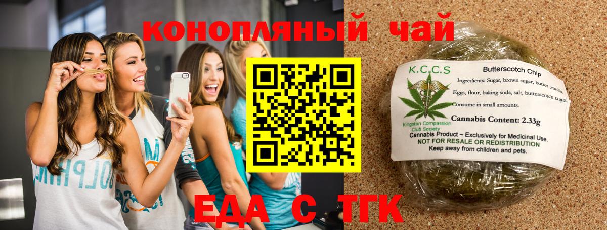 Воркута  Cannafood конопля  Вход с VPN 