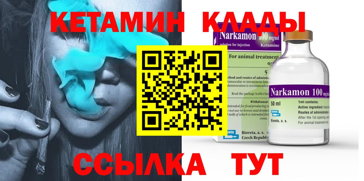 Воркута  OMG сайт  Вход с VPN  нарко площадка состав  Кетамин ketamine 