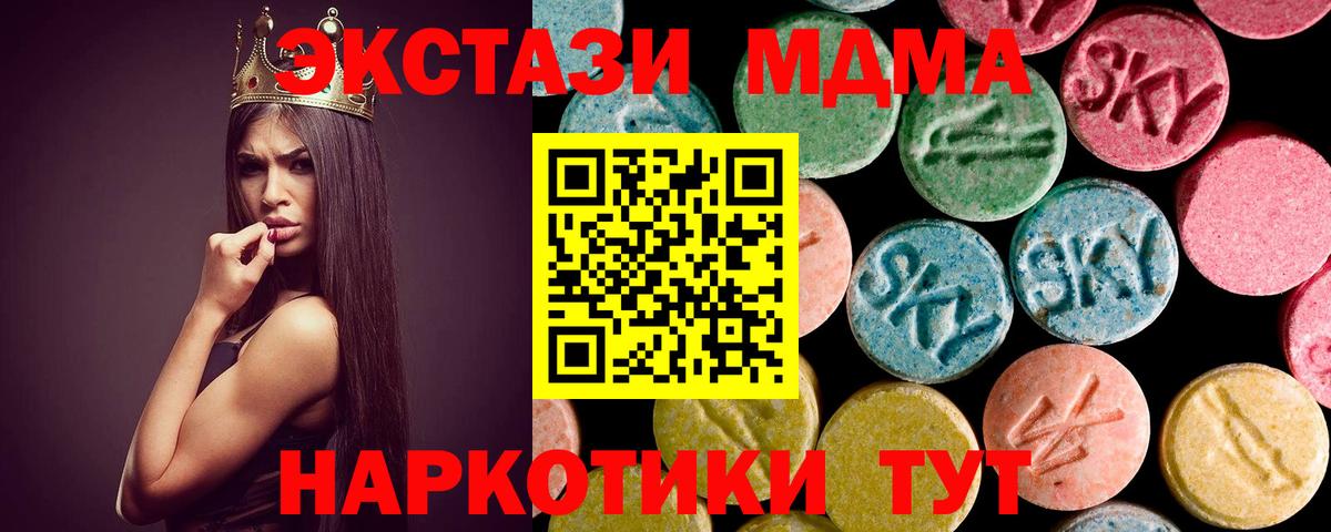 MDMA молли  Вход с VPN  Воркута  MDMA crystal 