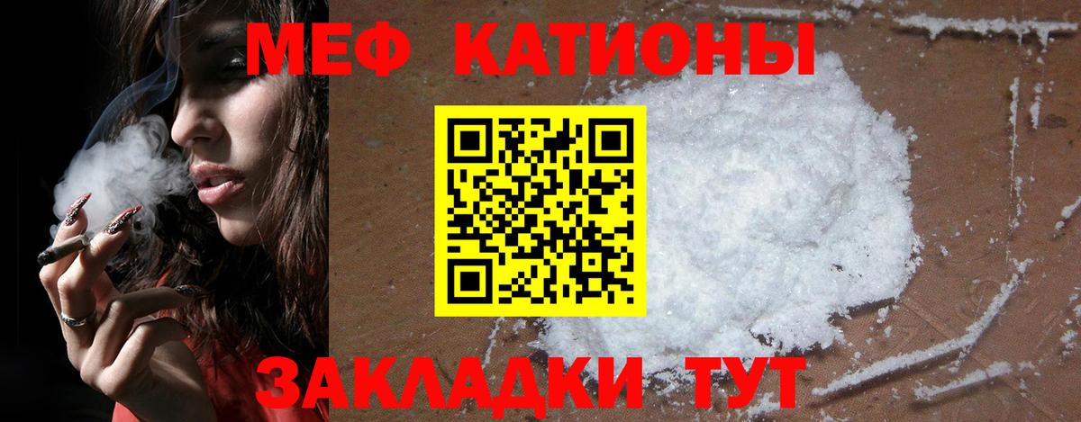 Меф  МЕФ mephedrone  наркотики  Мефедрон  Воркута  Вход с VPN  Мефедрон кристаллы 