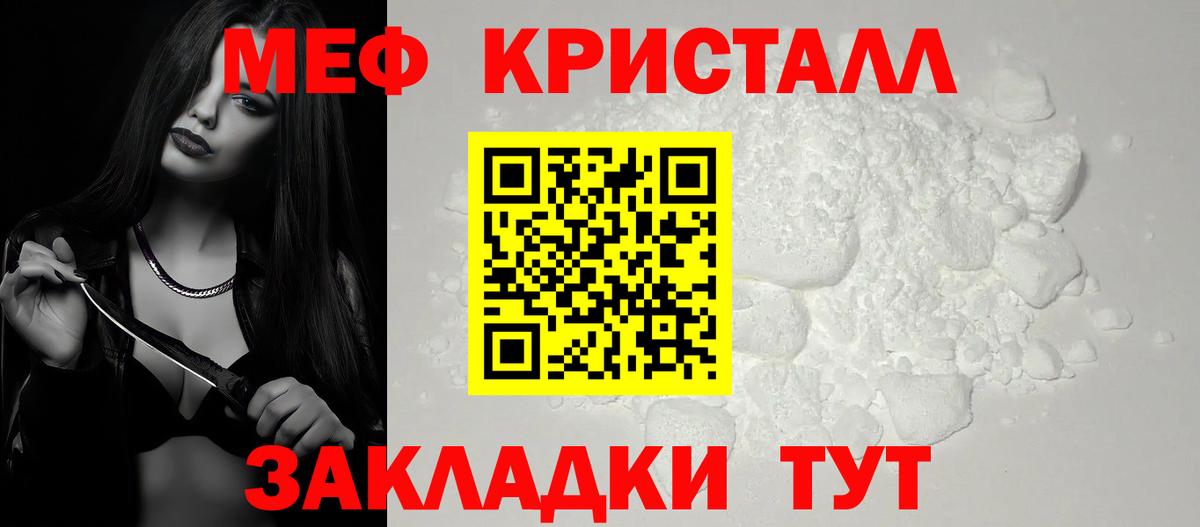Мефедрон Воркута