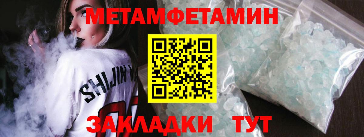 Первитин кристалл Воркута
