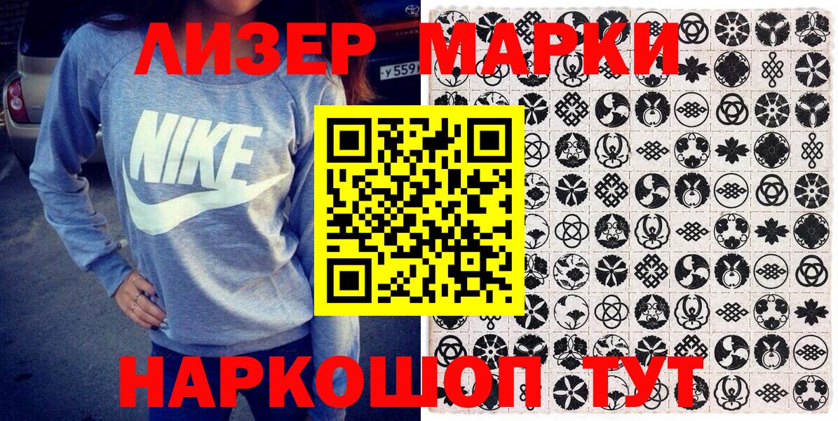 Воркута  Наркотические марки 1,8мг  Вход с VPN  Марки N-bome  Наркотические марки 1,8мг 