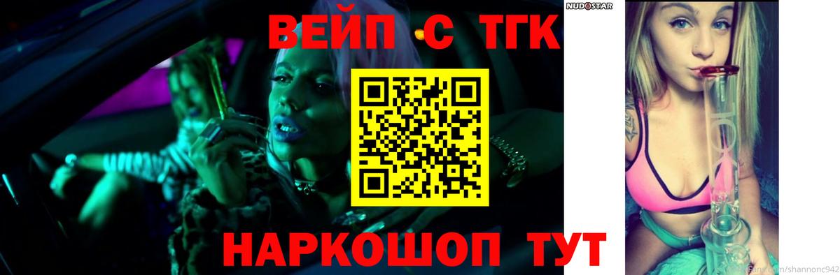 Дистиллят ТГК концентрат  Вход с VPN  ТГК Wax  Воркута 